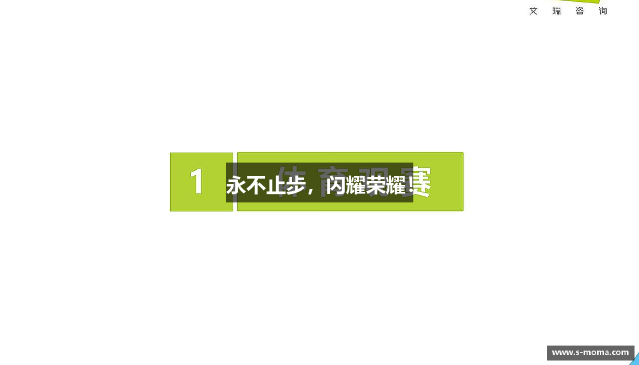 永利3044官网唯一永不止步，闪耀荣耀！